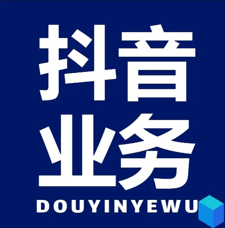 抖音号售卖